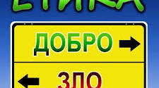 Підсумкова контрольна робота за 2 чверть з етики