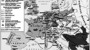 Європа та Америка у добу революцій і національного об'єднання (1815-1870 рр.)