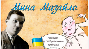 Літературний диктант за творчістю МИКОЛИ КУЛІША