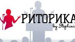  Контрольна робота №2  ,,Практична риторика"