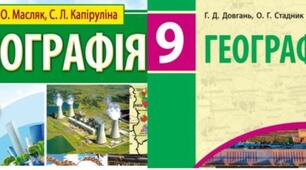 Моніторингова робота за І семестр 9 клас