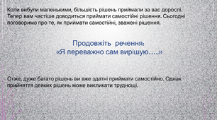 Види рішень. Алгоритм прийняття зважених рішень. Рішення, важливі для здоров'я