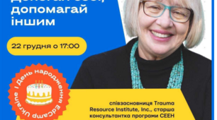 Розпочато реєстрацію на Толоку стійкості # 4 з Елейн Міллер-Керес