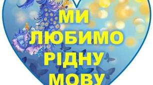 Читання. Звук [ґ], позначення його буквами ґ, Ґ (ґе). Виразне читання віршів. Практична робота зі скоромовками.