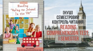 [НУШ] Семестровий контроль читання [Reading Comprehension Test, I semester]