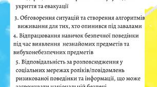 Практичні завдання до оновлених програм курсів Основи здоров'я  та Здоров'я, безпека та добробут