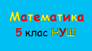 Рівність фігур