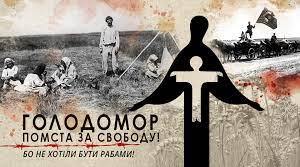 Голодомор - помста за свободу .