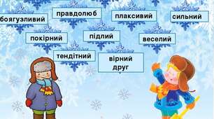 Контрольна робота за творами Лесі Українки, В.Винниченка