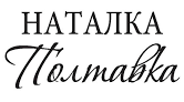 Іван Котляревський. Соціально-побутова драма «Наталка Полтавка» – перший твір нової української драматургії