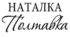 Іван Котляревський. Соціально-побутова драма «Наталка Полтавка» – перший твір нової української драматургії