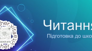 Презентація «Читання. Буква Зз."