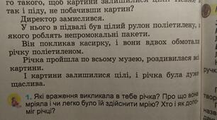 Читання мовчки.                     