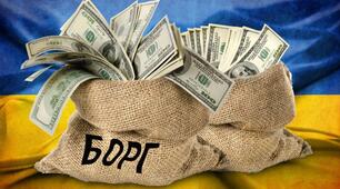 ПРИЧИНИ І РОЛЬ ЗАПОЗИЧЕНЬ У ФІНАНСОВОМУ ЖИТТІ ЛЮДИНИ 8 кл.