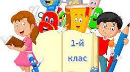 Звукові схеми