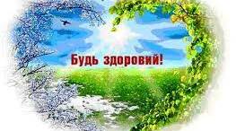 Презентація "Здоровий спосіб життя"