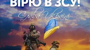 Презентація Зустріч з воїнами ЗСУ "Дякуємо тобі, Захиснику"
