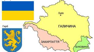 Західноукраїнська Народна Республіка