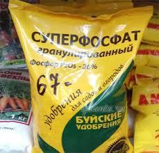 крсуперфосфат.jpg