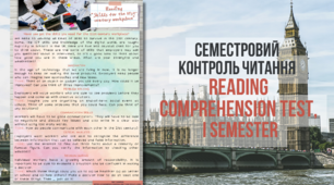 Семестровий контроль читання [Reading Comprehension Test, I semester]