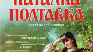 Образ Наталки як уособлення найкращих рис української жінки.