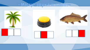 Грамота. Середня група. Буква П