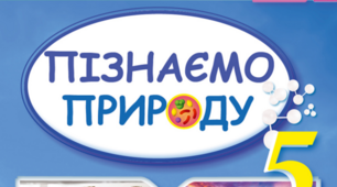 Яку будову має Земля