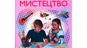 Підсумкове тестування 4 клас. І семестр