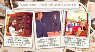Шаблон проєктної роботи «Історія життя літературного героя в картинках»