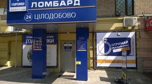Презентація Урок 13  Небанківські фінансові установи