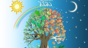 Літературні казки