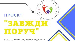 Презентація " Стоп стрес. Перезавантаження"