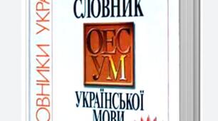 Орфоепічний словник і словник наголосів. Тренувальні вправи. Орфоепічна помилка. Виправлення орфоепічних помилок. 5 клас (Презентація).
