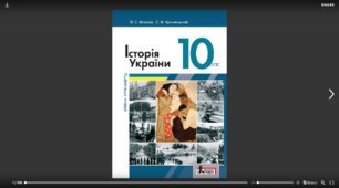 Контрольна робота "Українська революція"
