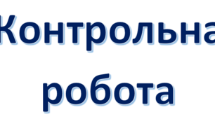 Раціональні рівняння.. Степінь з цілим показником. Стандартний вигляд числа 
