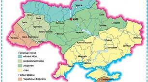 (Копія) Діагностувальна робота "Природні зони України "