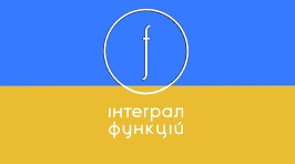 Контрольна робота №4 "Інтеграл. Формула Ньютона-Лейбніца"