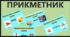 Прикметник