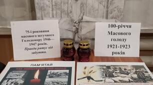27 листопада – запали свічку пам’яті!