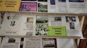 Національно-патріотичне виховання