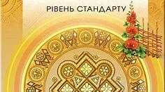29. Контрольна робота № 3 з теми «Синтаксична норма»