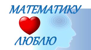 Натуральні числа. Читання багатоцифрових чисел