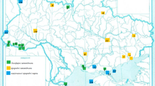 Практична робота №10 Позначення на контурній карті об’єктів природно-заповідного фонду України