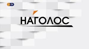 Наголос (Для флешкарток)