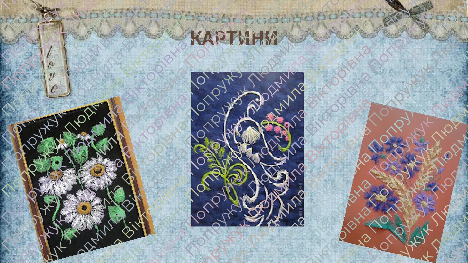Презентація "Графічне зображення листівки" | Презентація. Технології