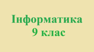 Прості та розширені фільтри