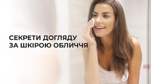 Шкіра і здоров'я