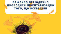 Консультація " Зупинка внутрішнього діалогу"