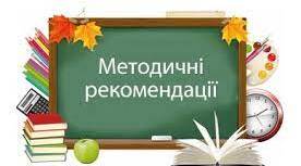 Вимоги до ведення класного журналу 5 клас НУШ