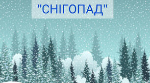 Ліплення для дітей дошкільного віку на тему: "Снігопад"